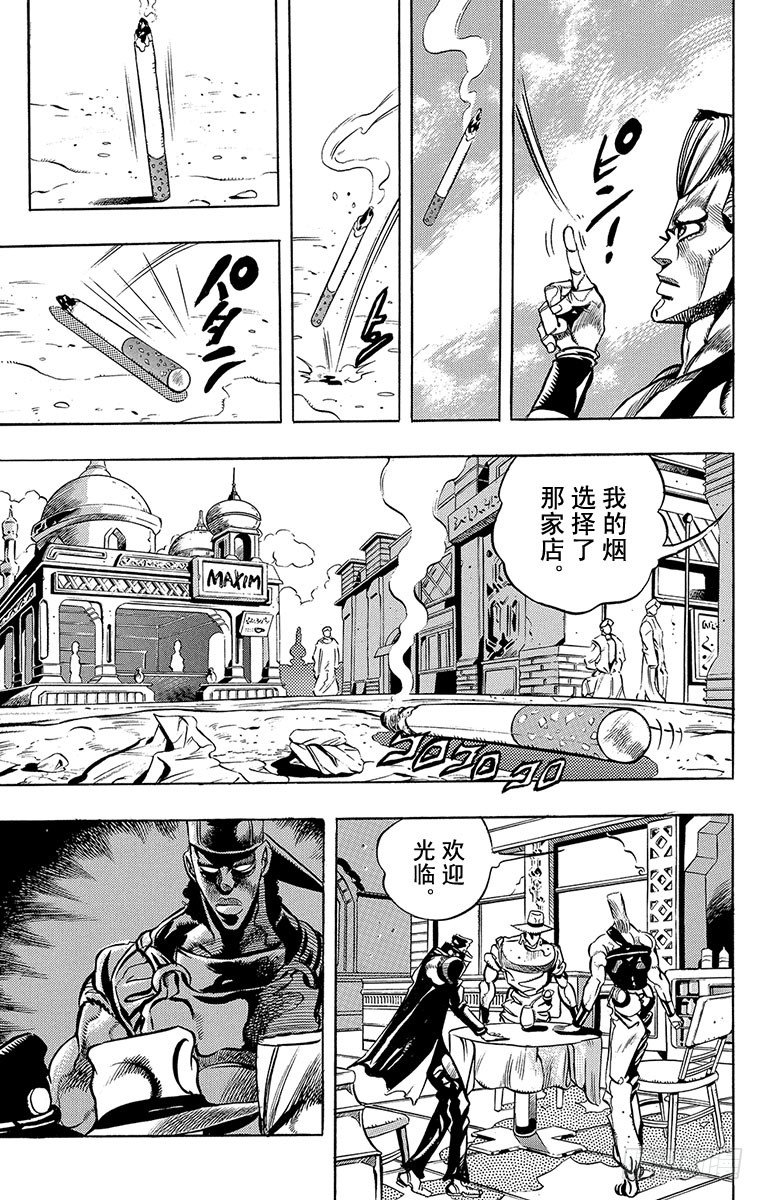 第190话5
