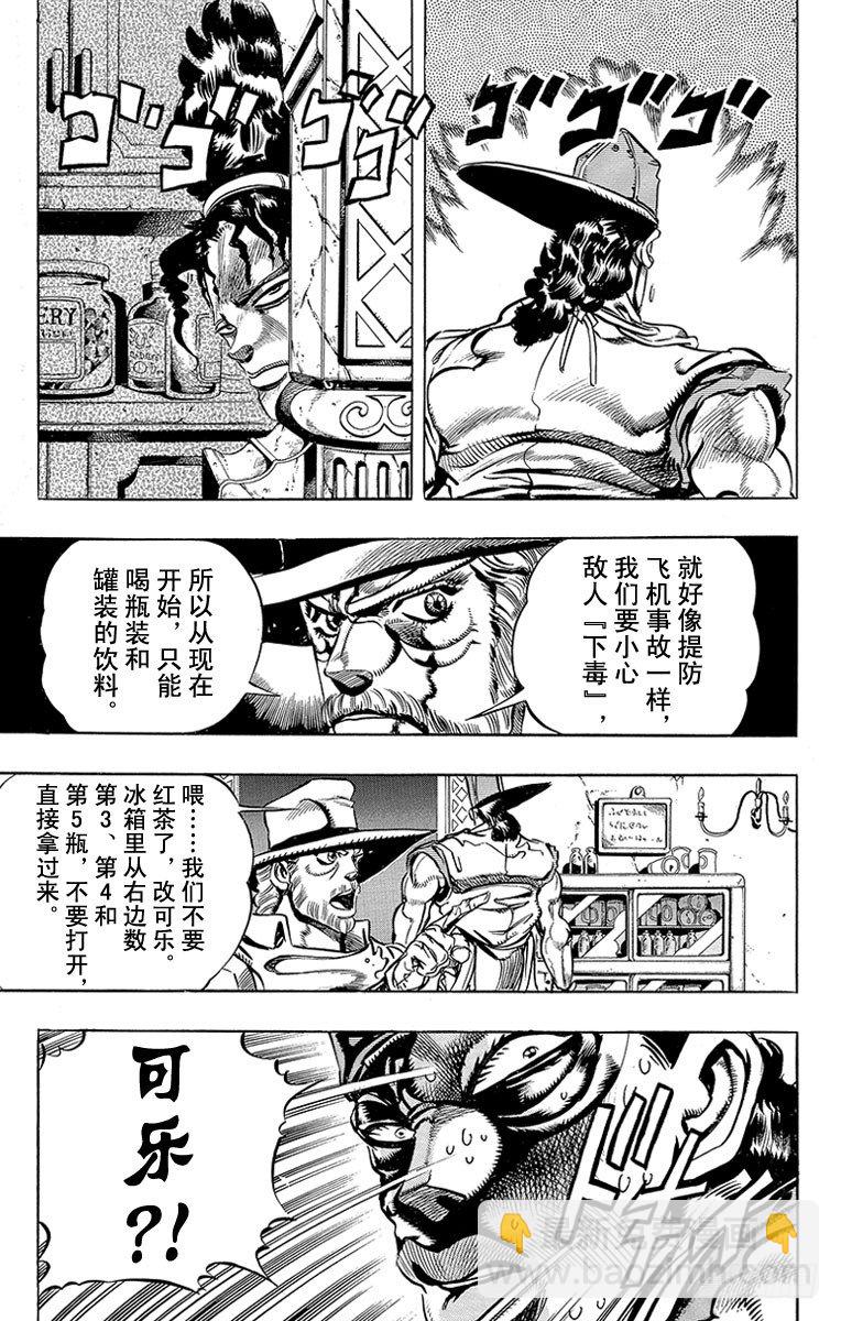 第190话7