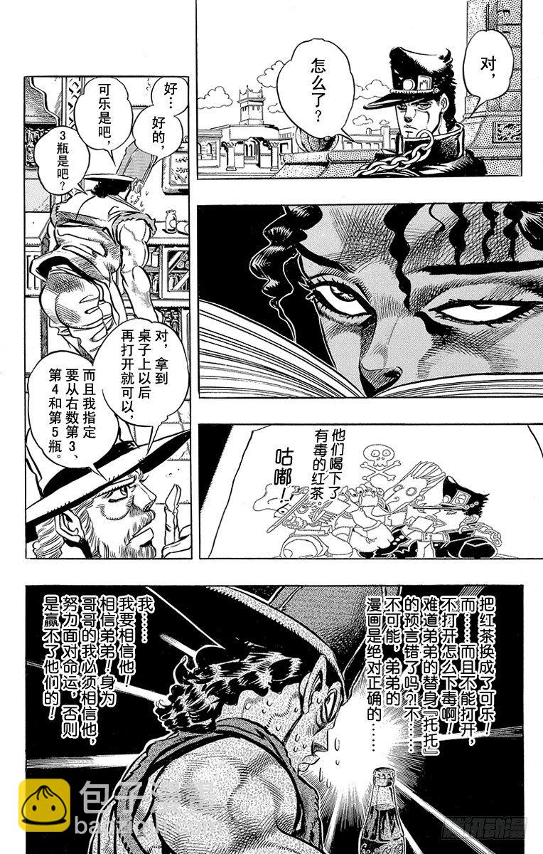 第190话8