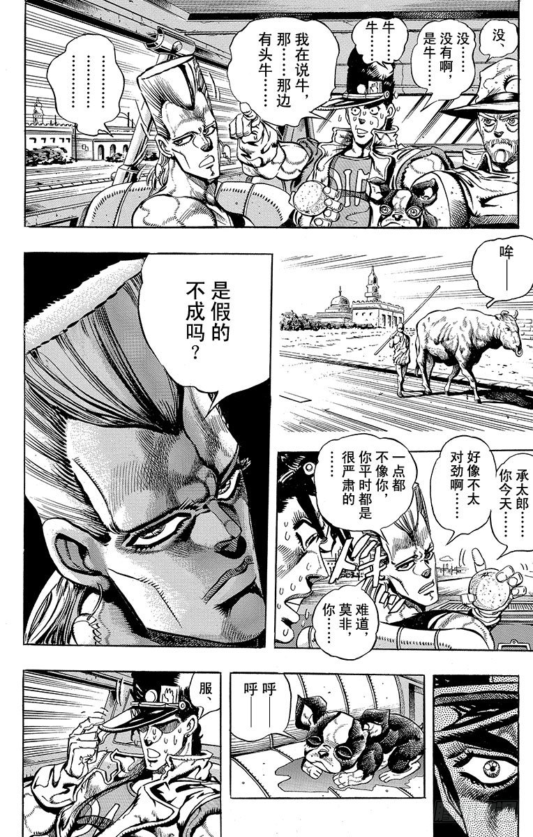 第191话12