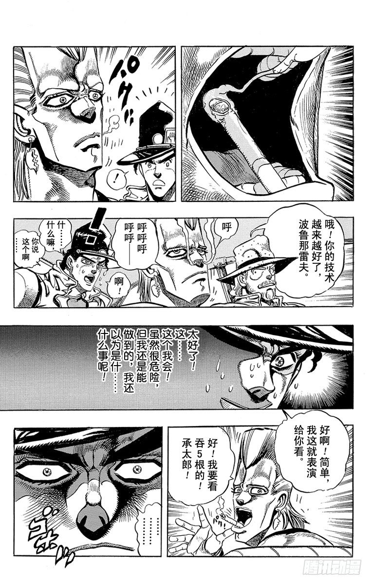 第191话15