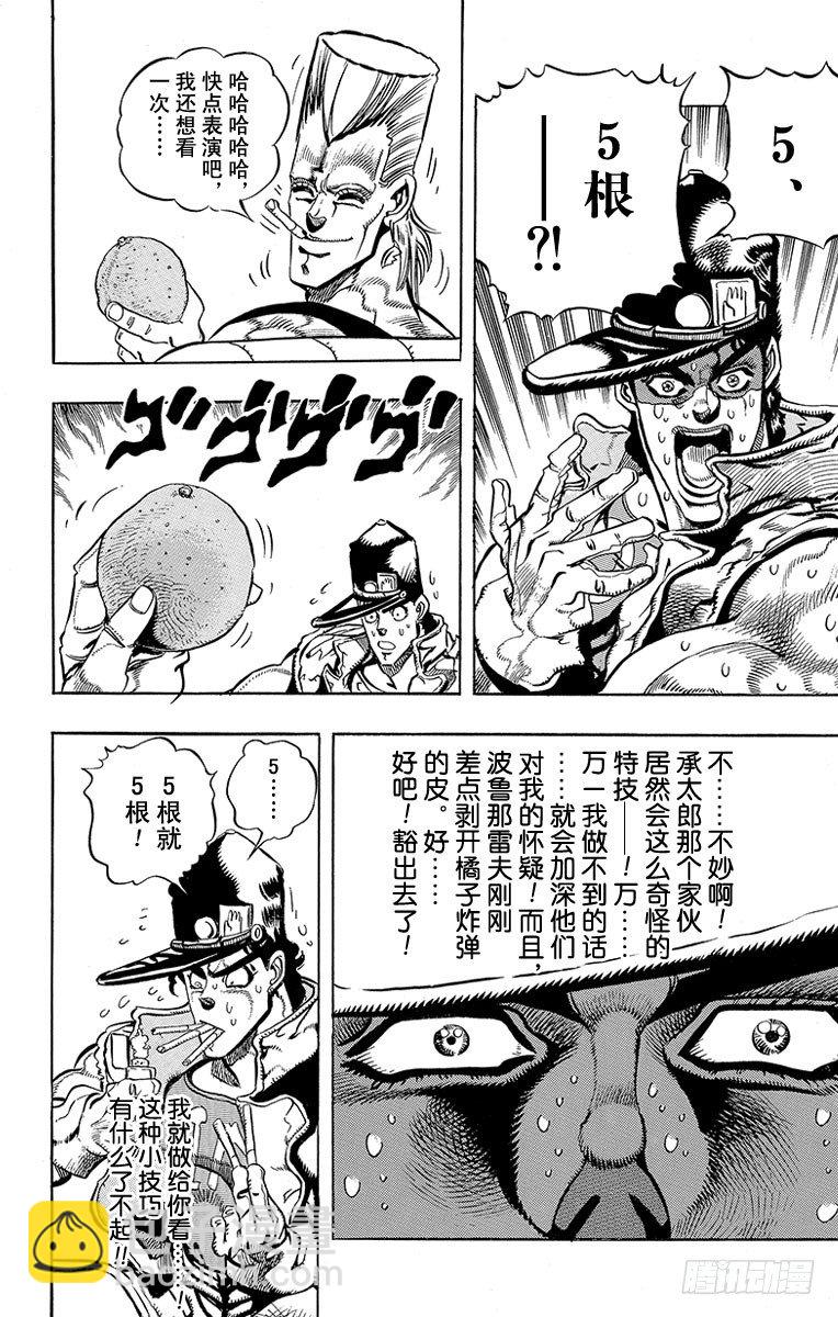 第191话16