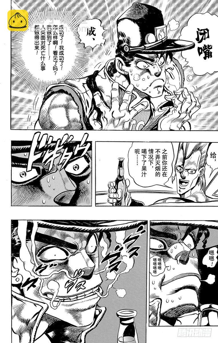 第191话18