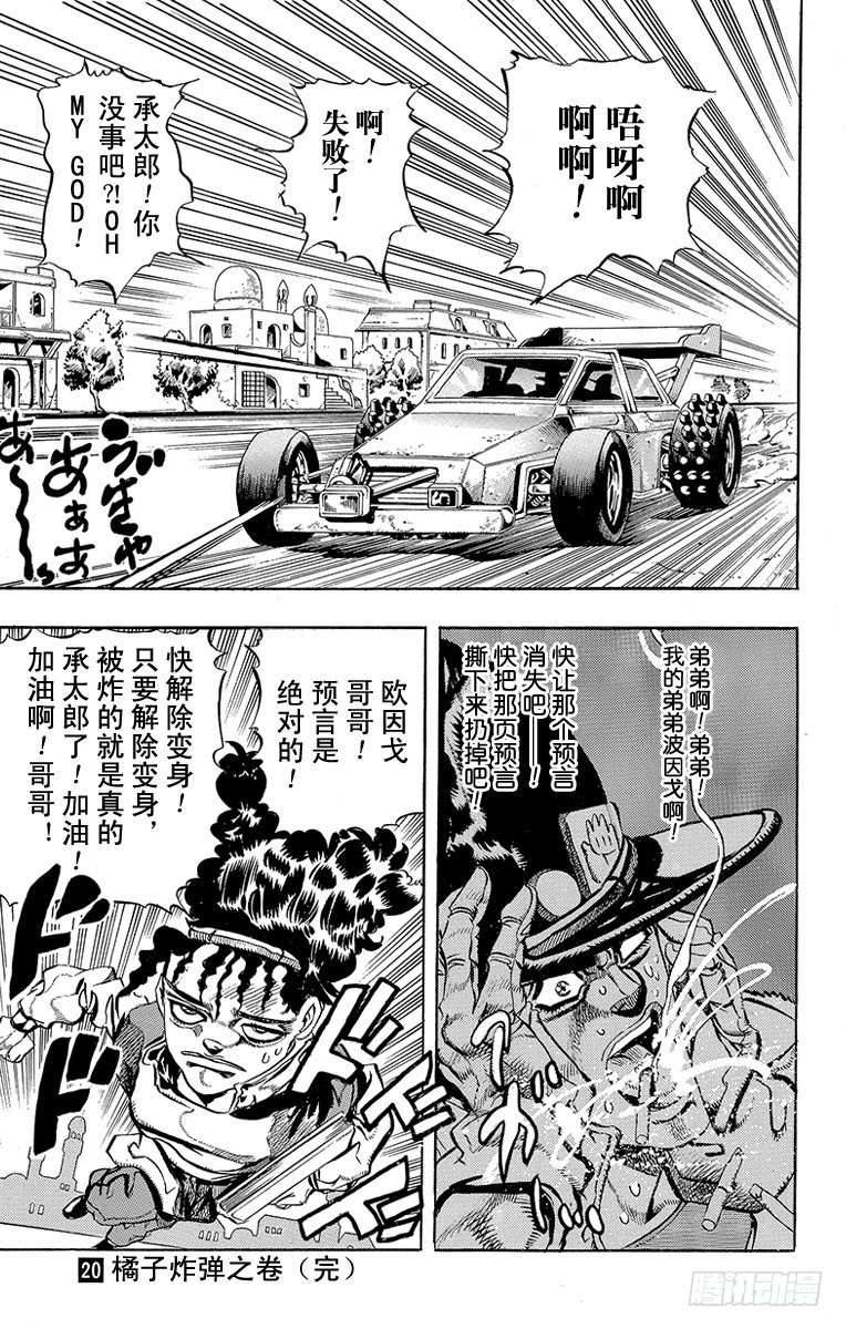 第191话19