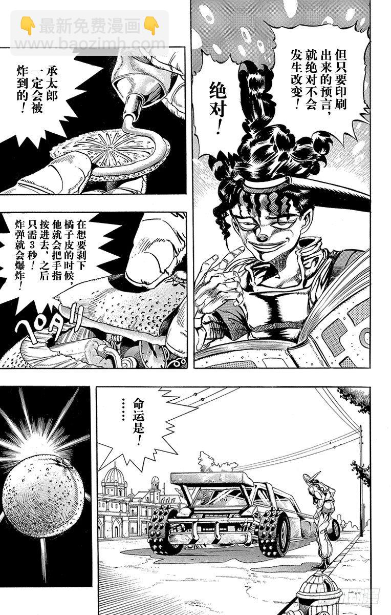 第191话3