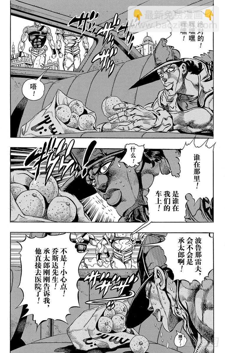 第191话4