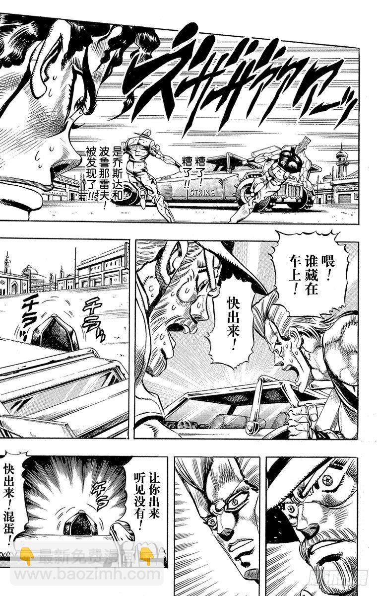 第191话5