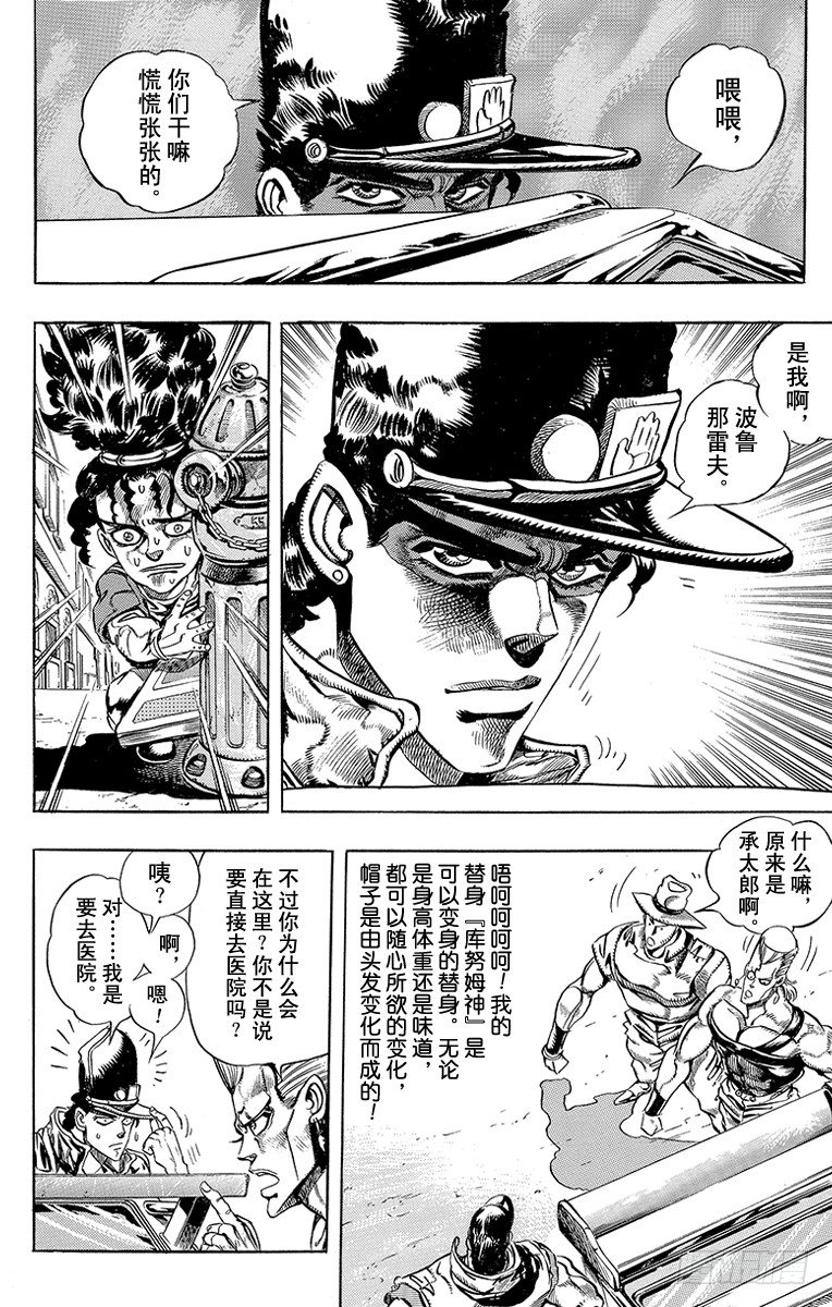 第191话6