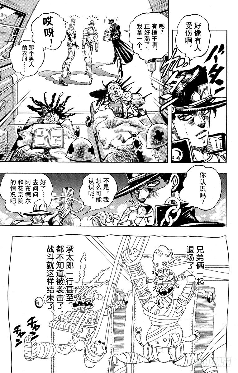 第192话23