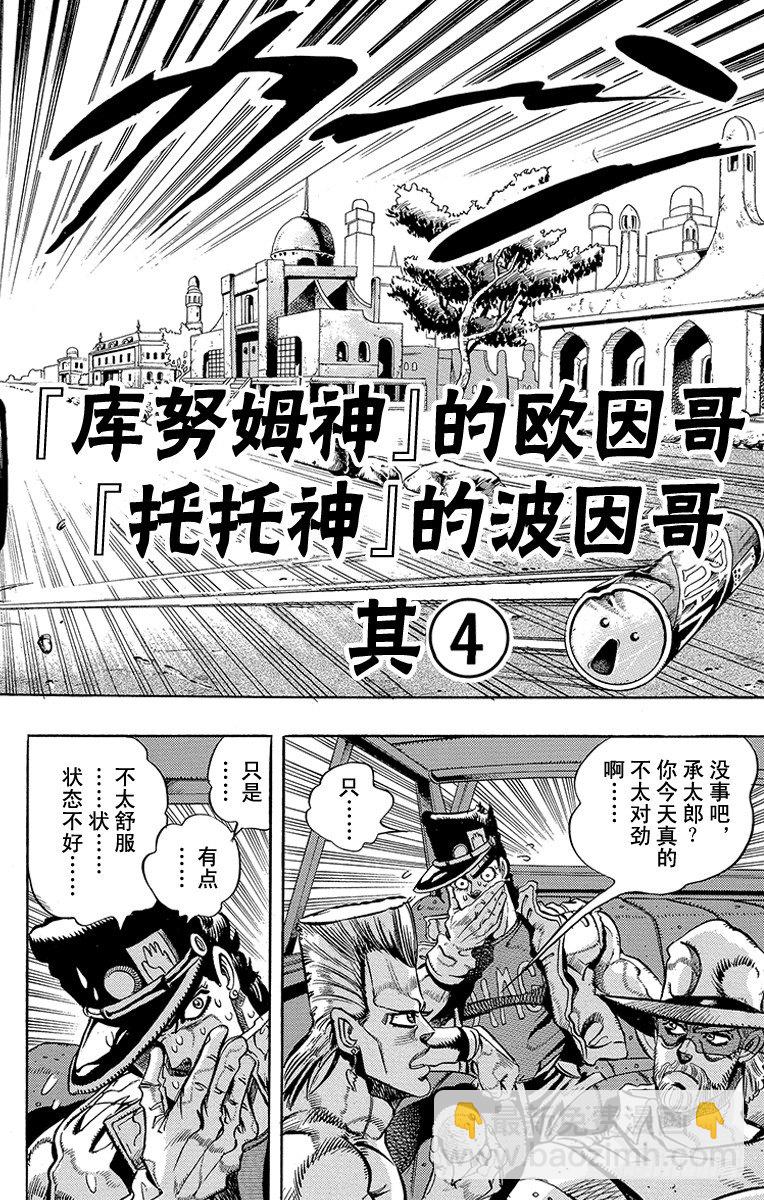 第192话4