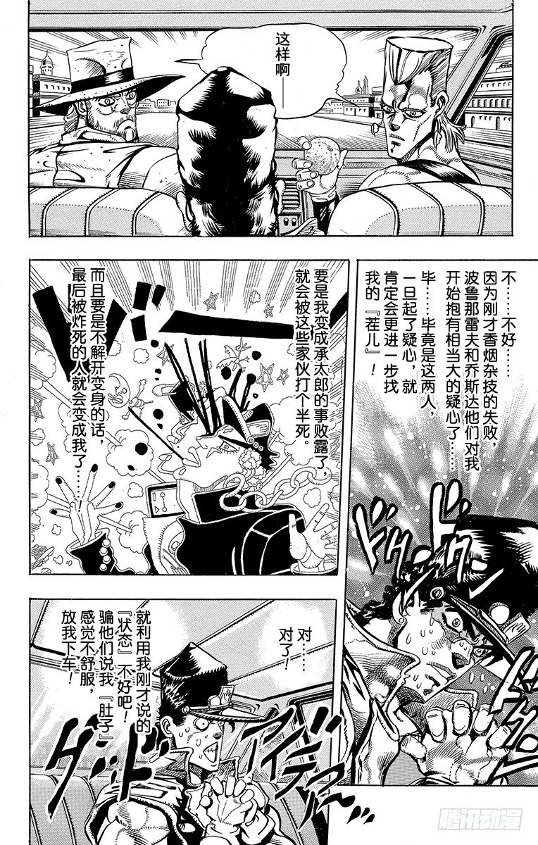 第192话6