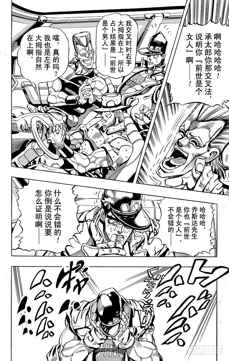 第192话8
