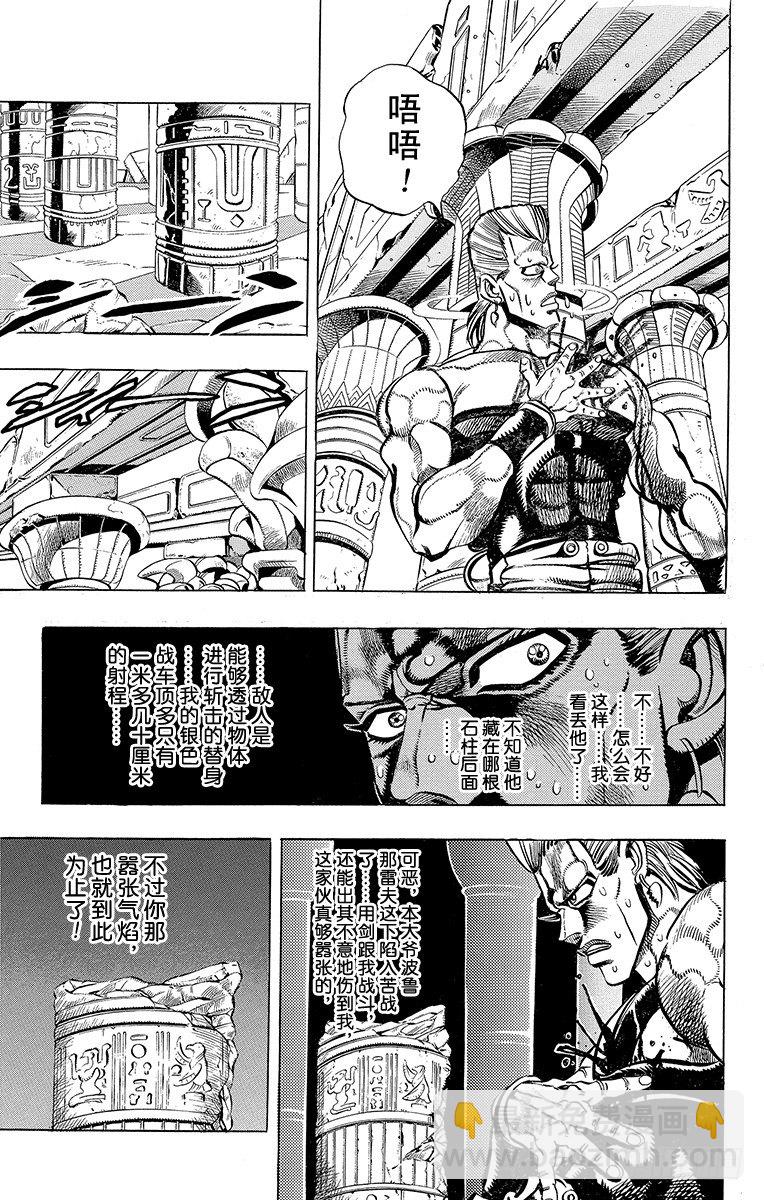 第194话12