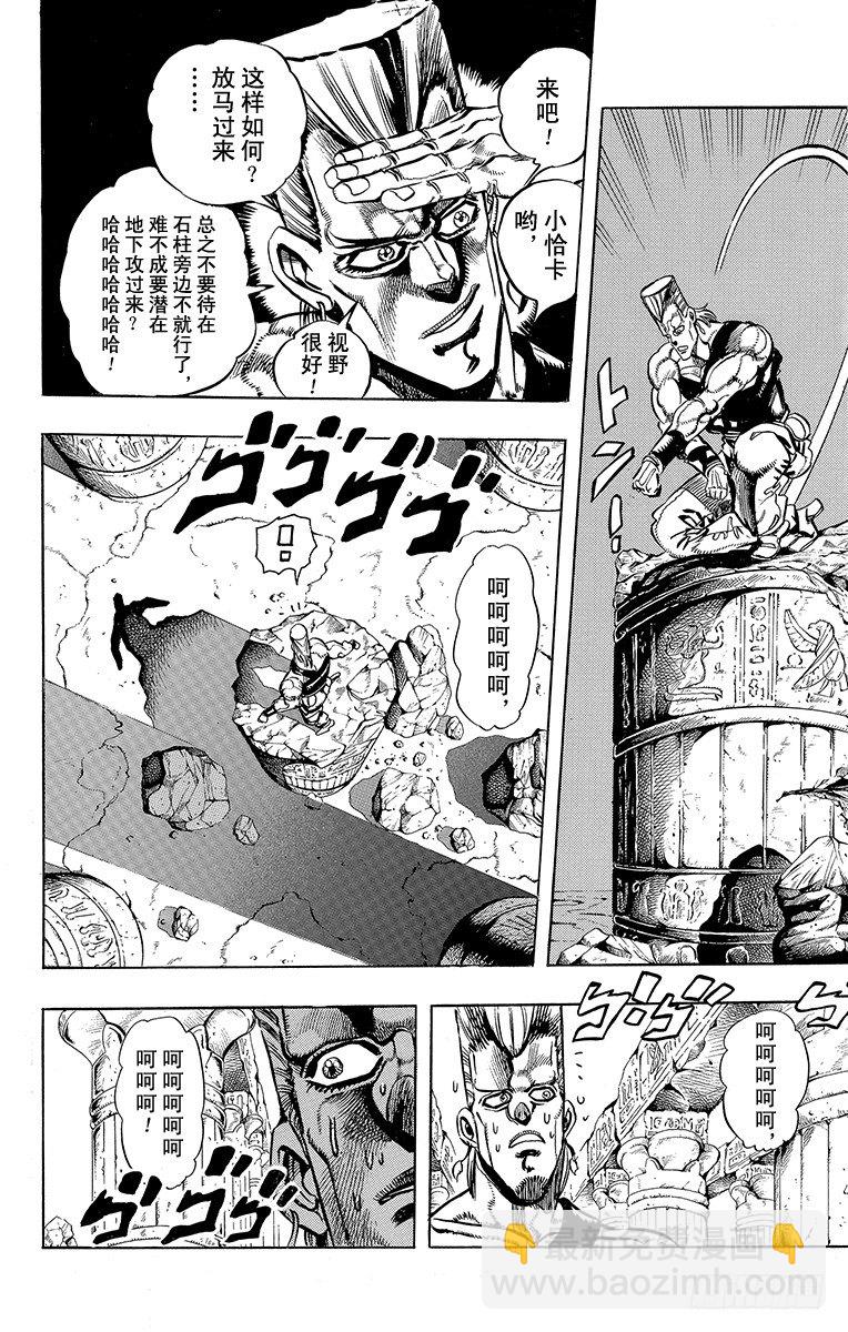 第194话13