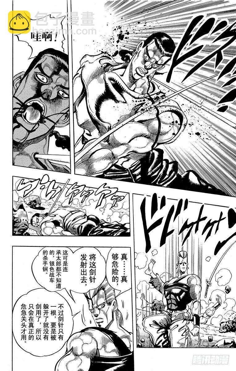 第194话17