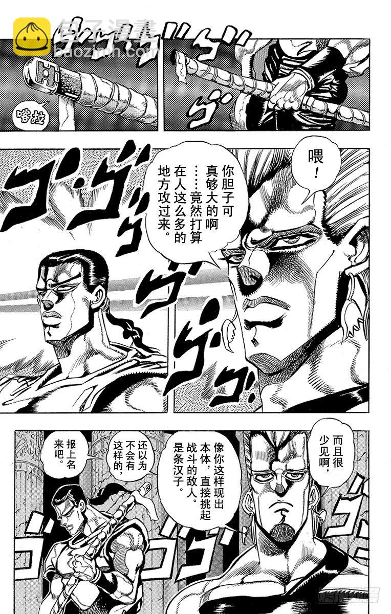第194话4