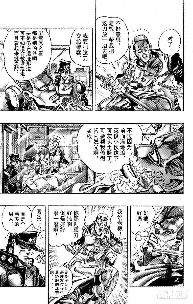 第195话10