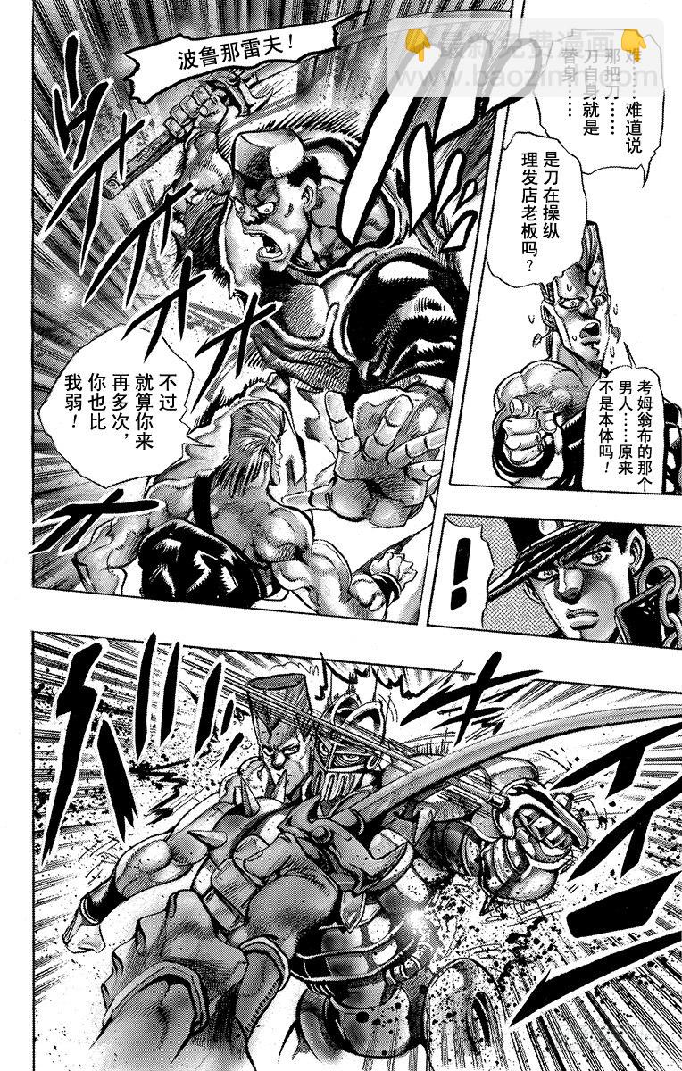 第195话17