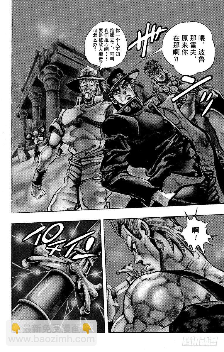 第195话3