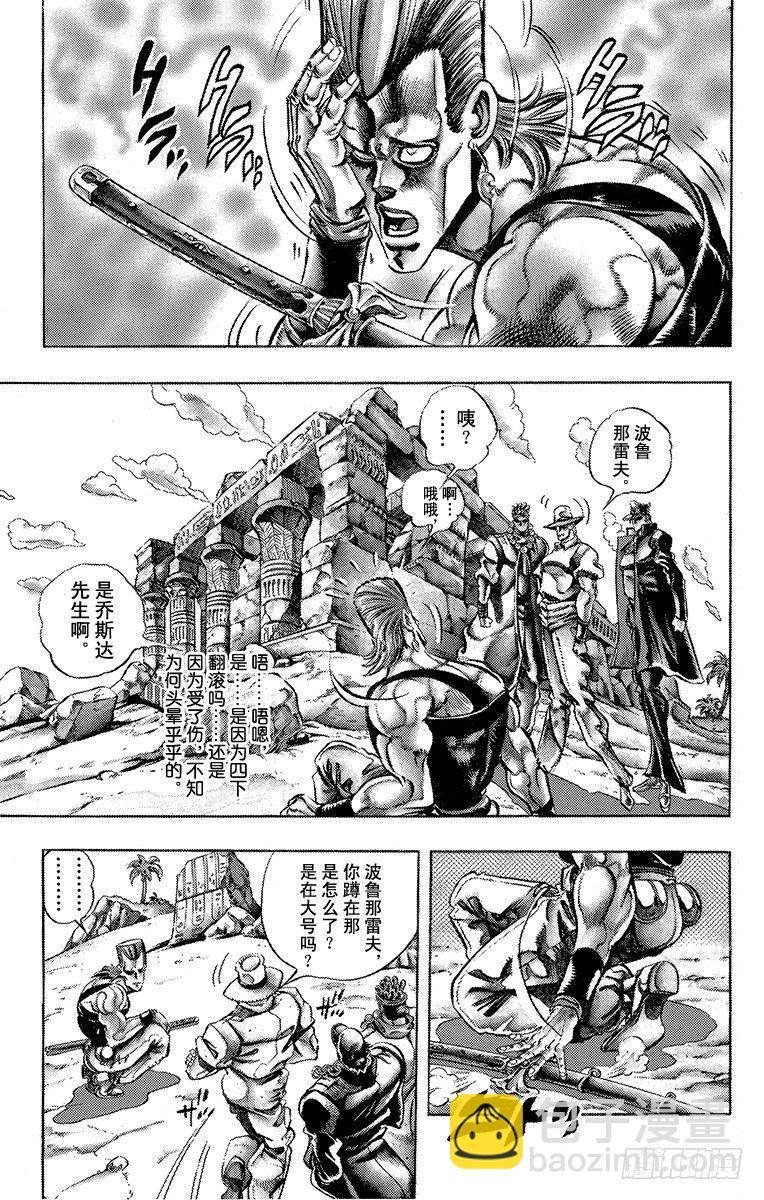 第195话4
