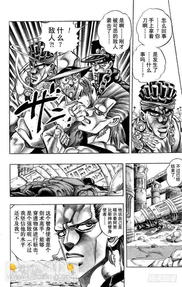 第195话5