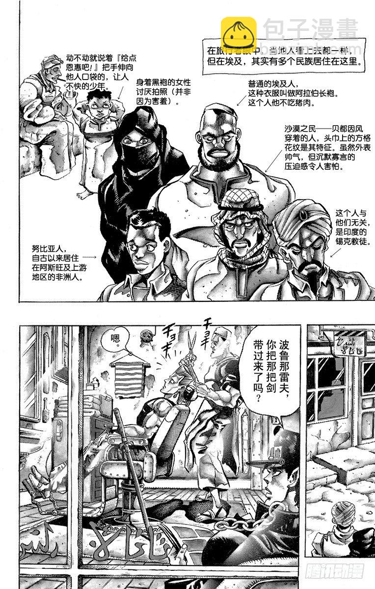 第195话9