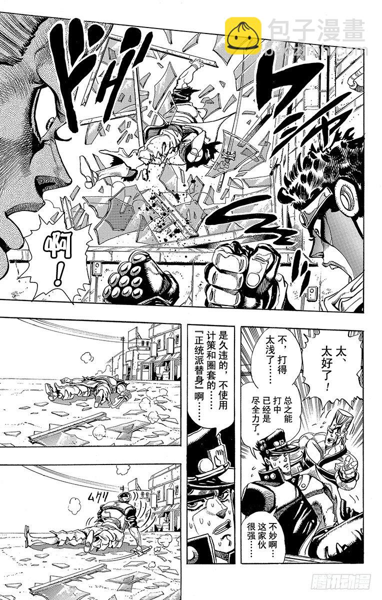 第196话10