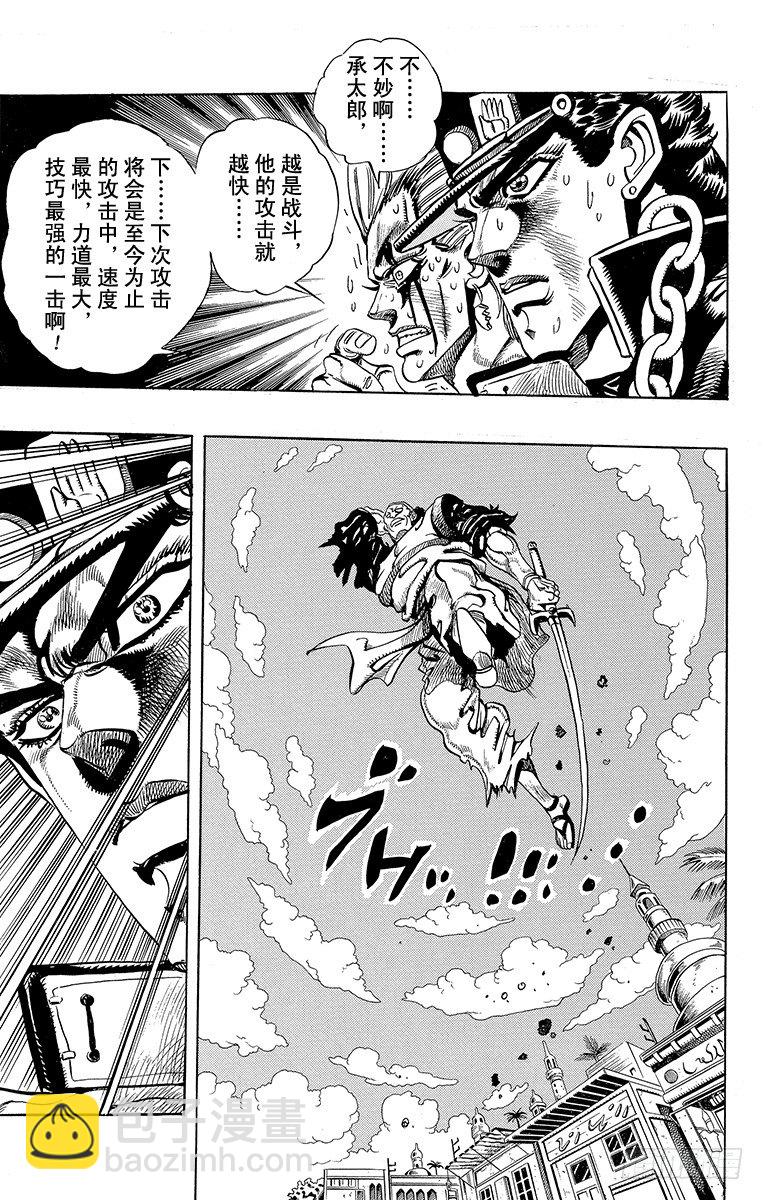 第196话12