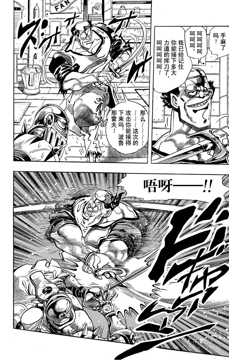 第196话3