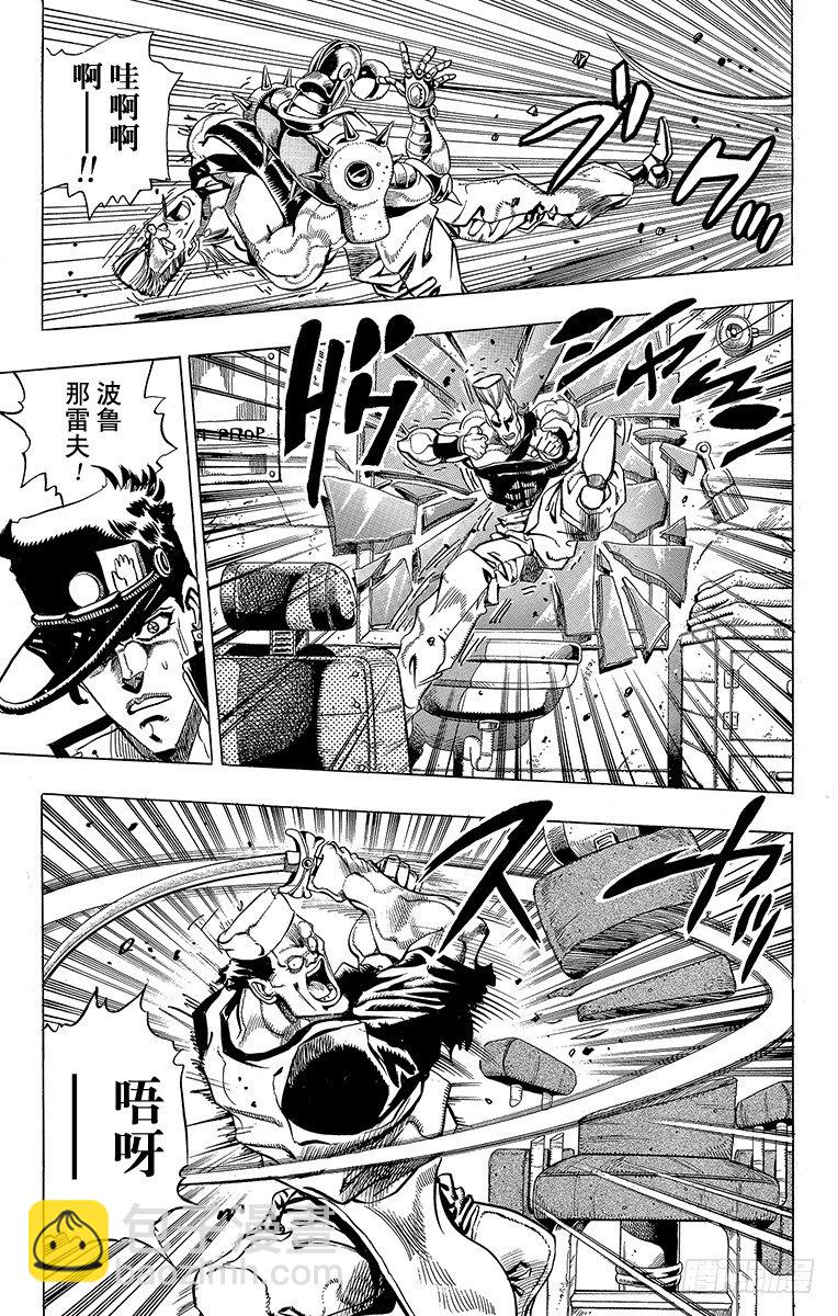 第196话4