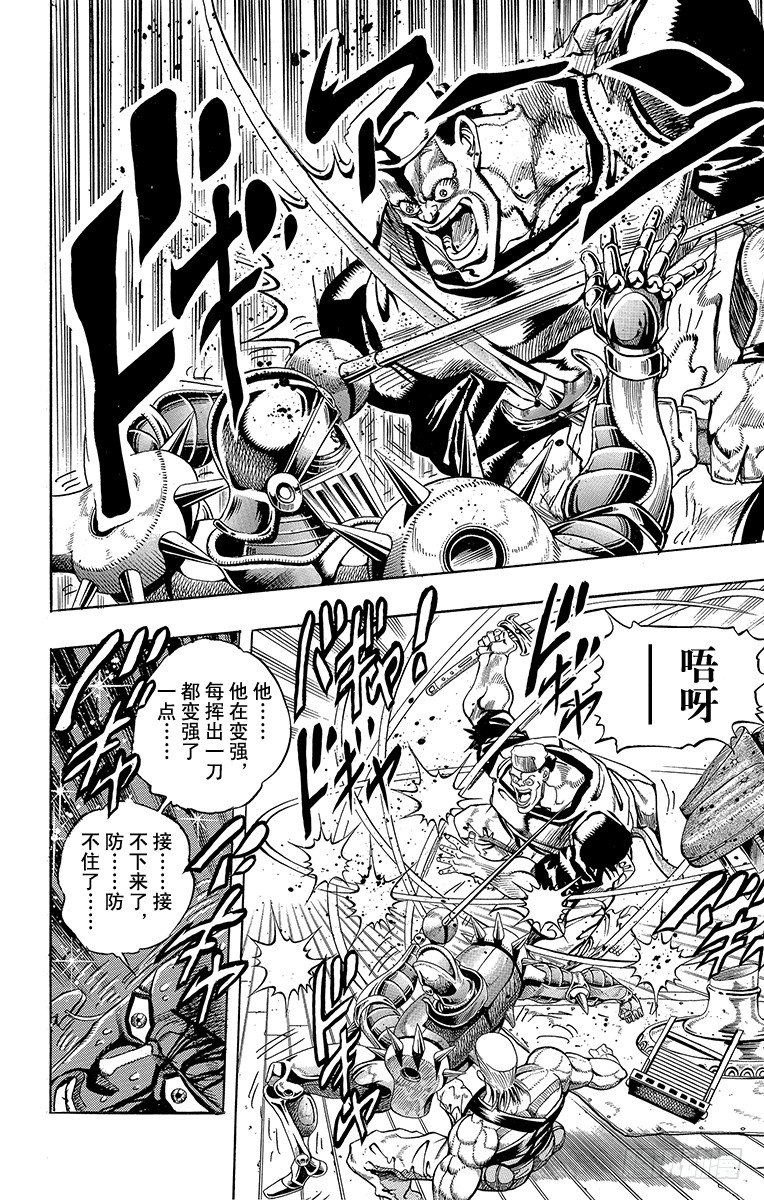 第196话5