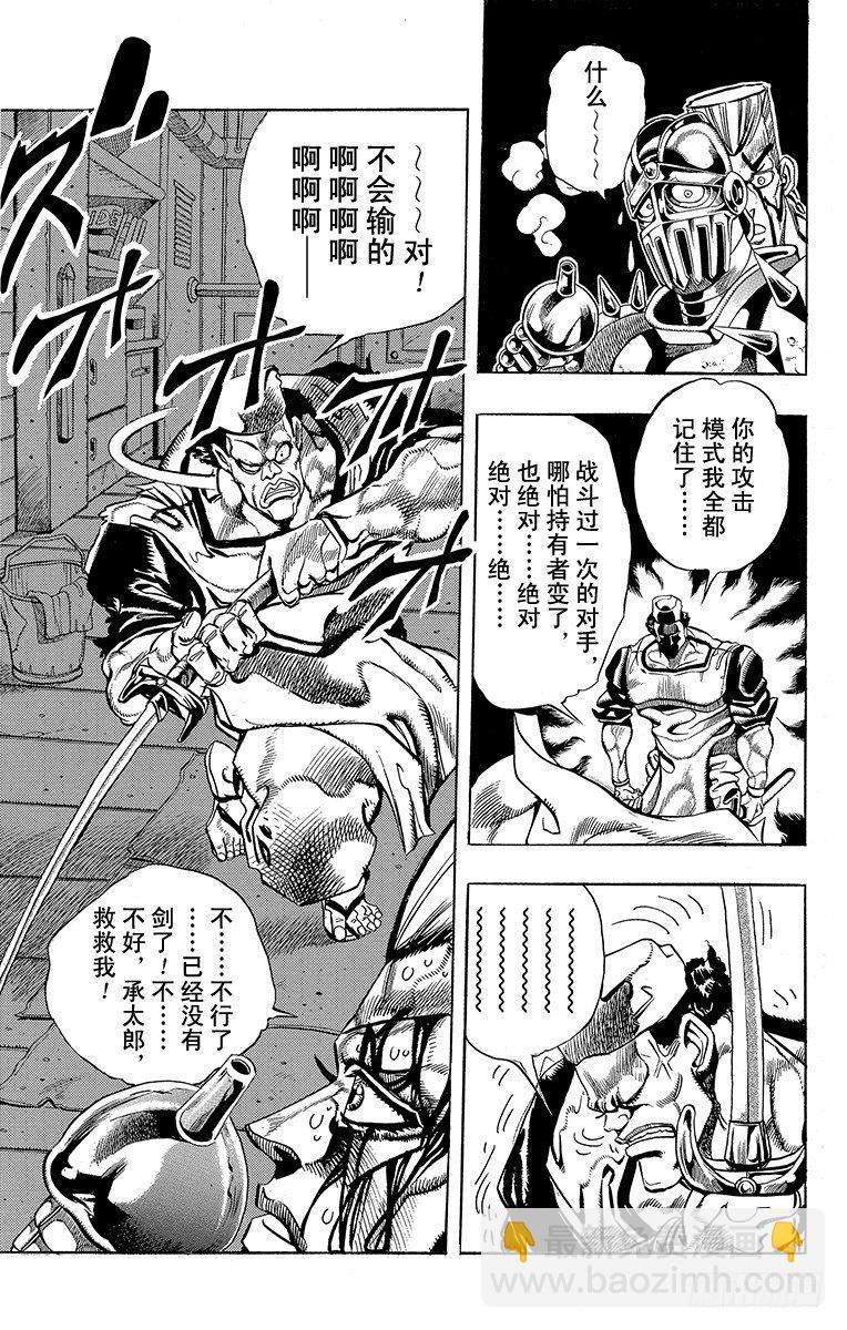 第196话8