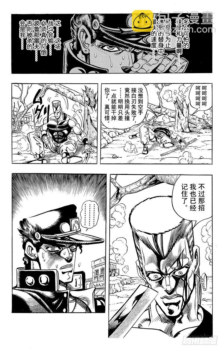第197话12