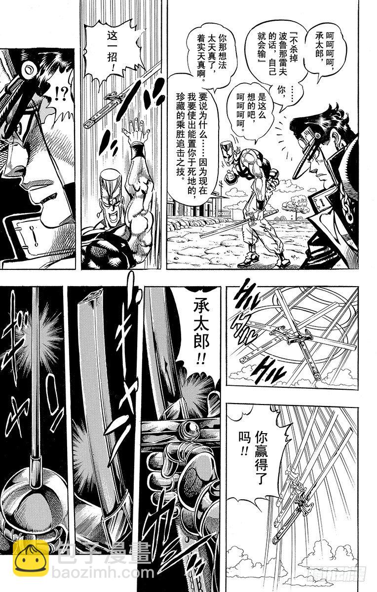 第197话13