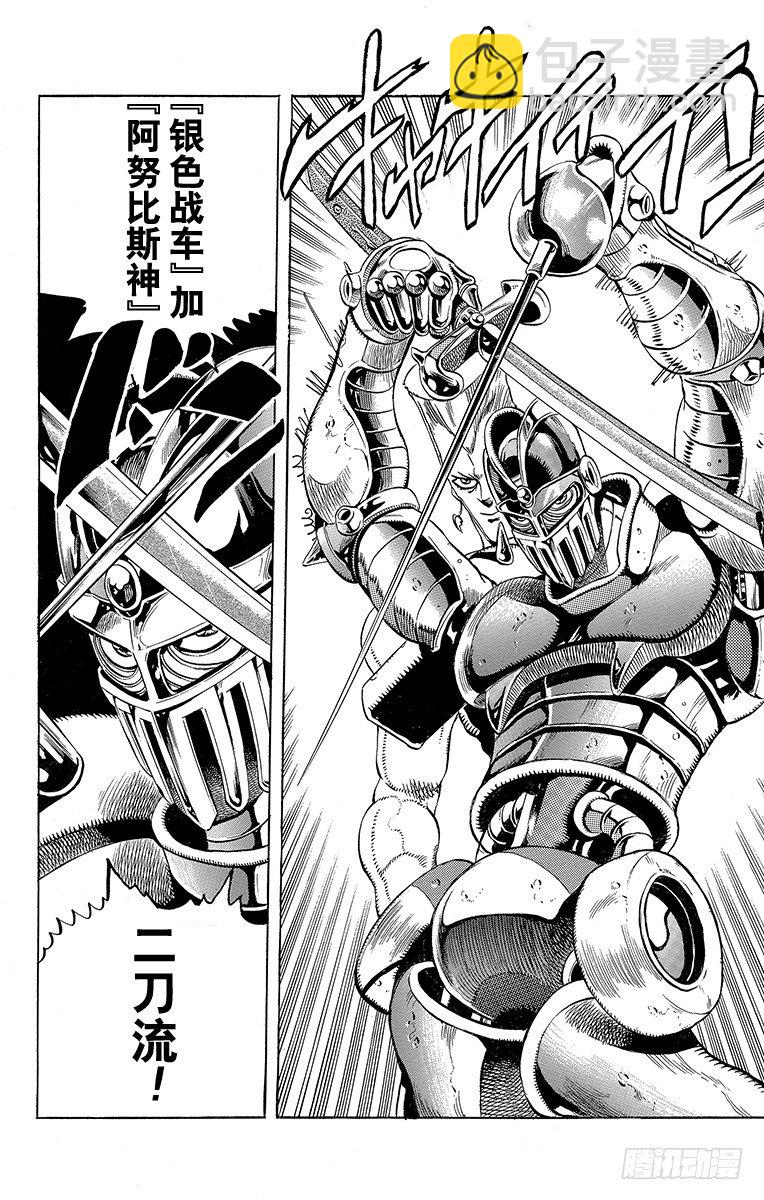第197话14