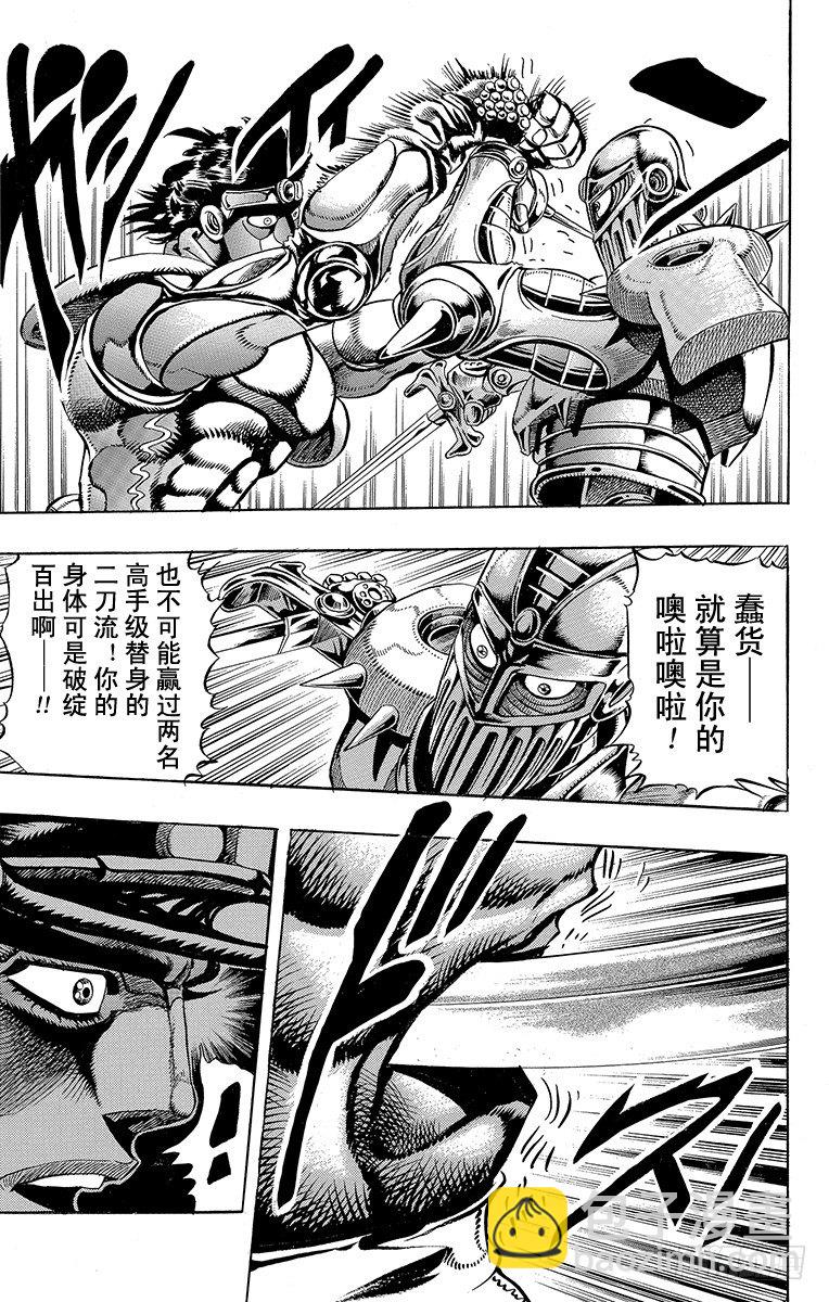 第197话17