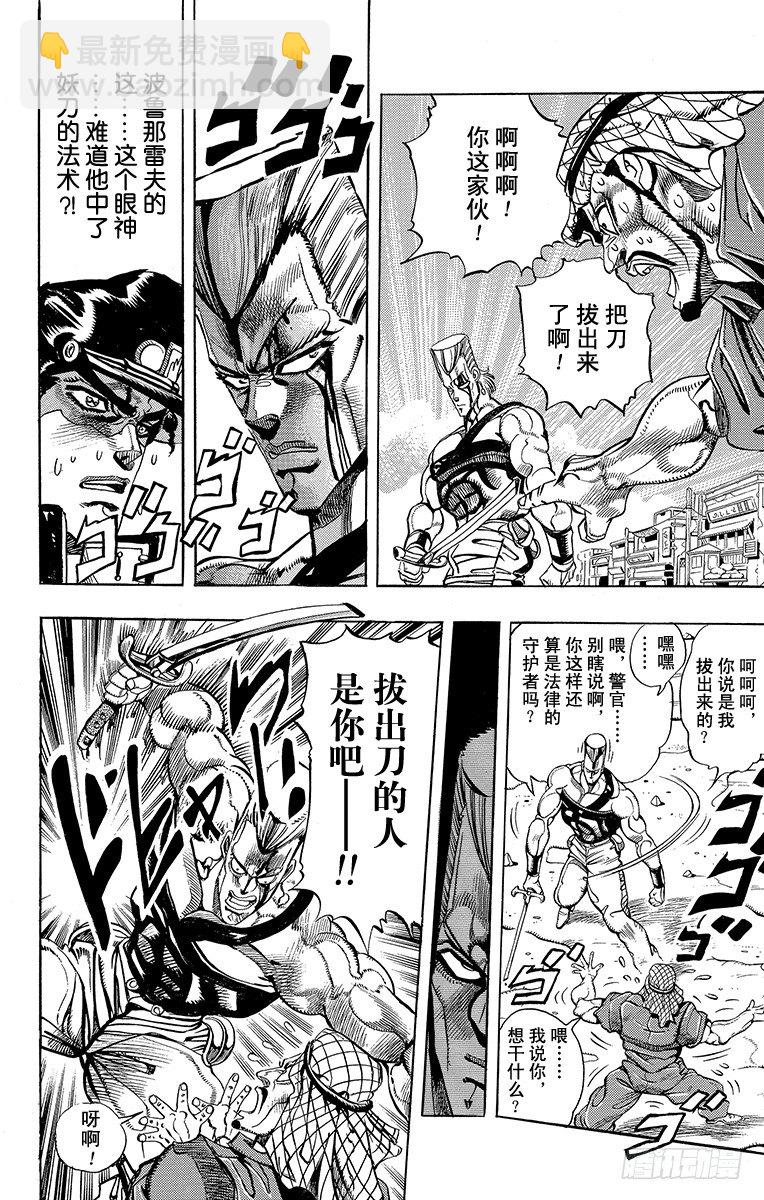 第197话2