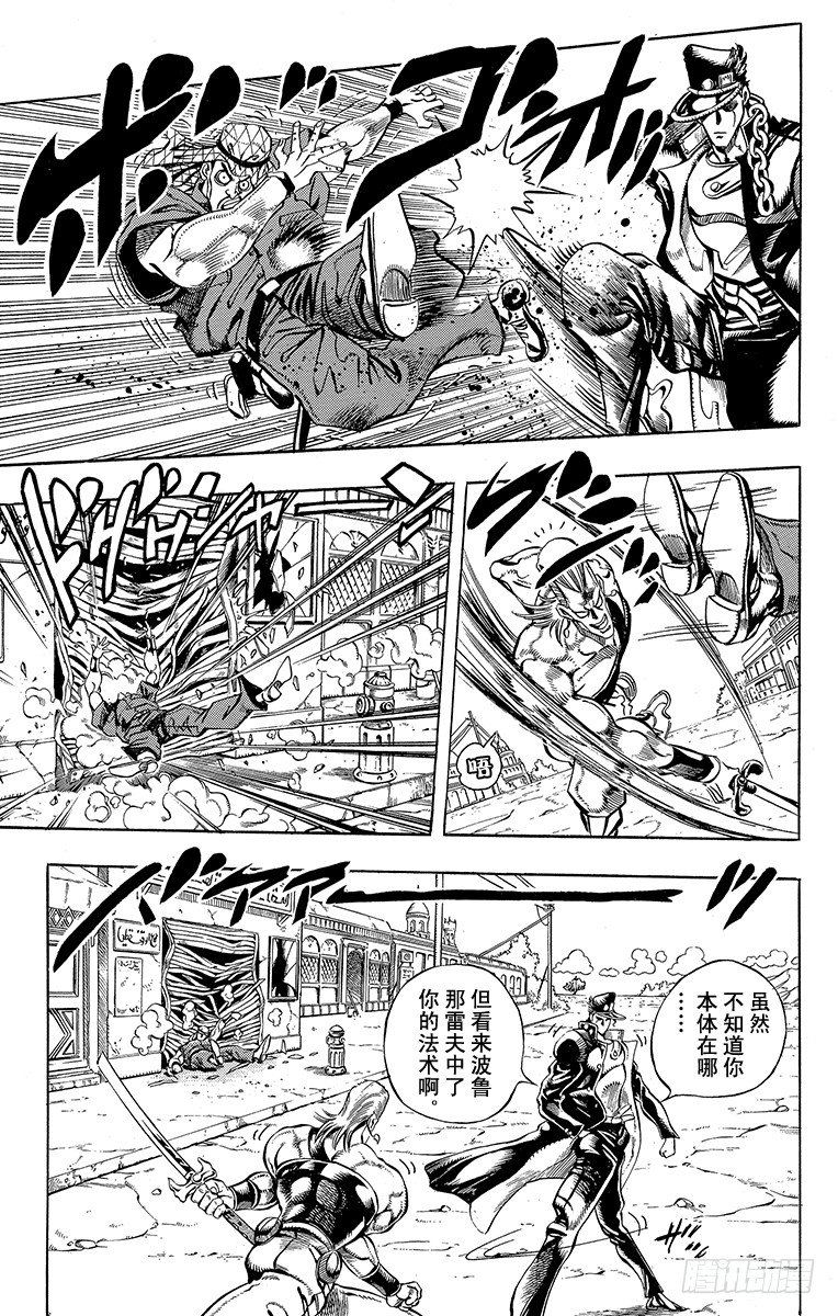 第197话3