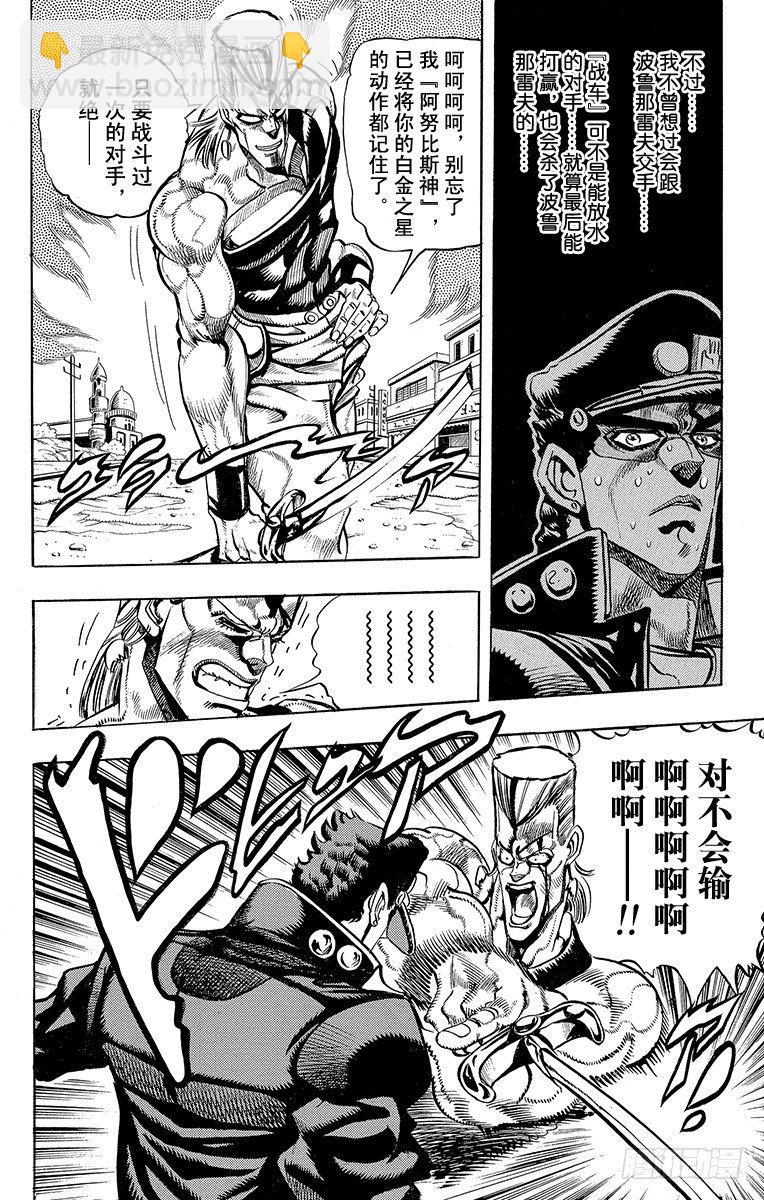 第197话4