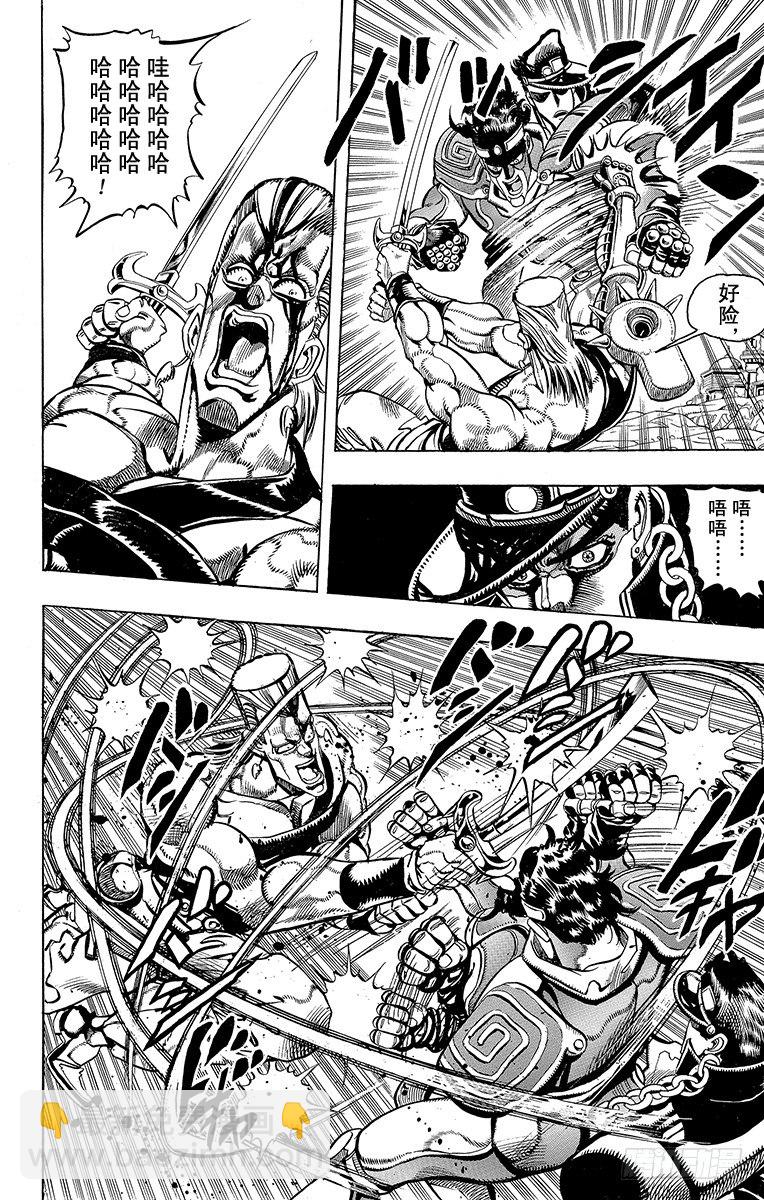 第197话6