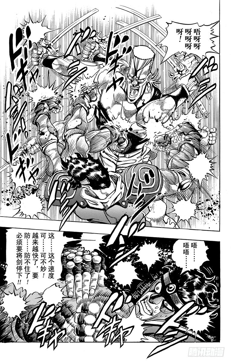 第197话7