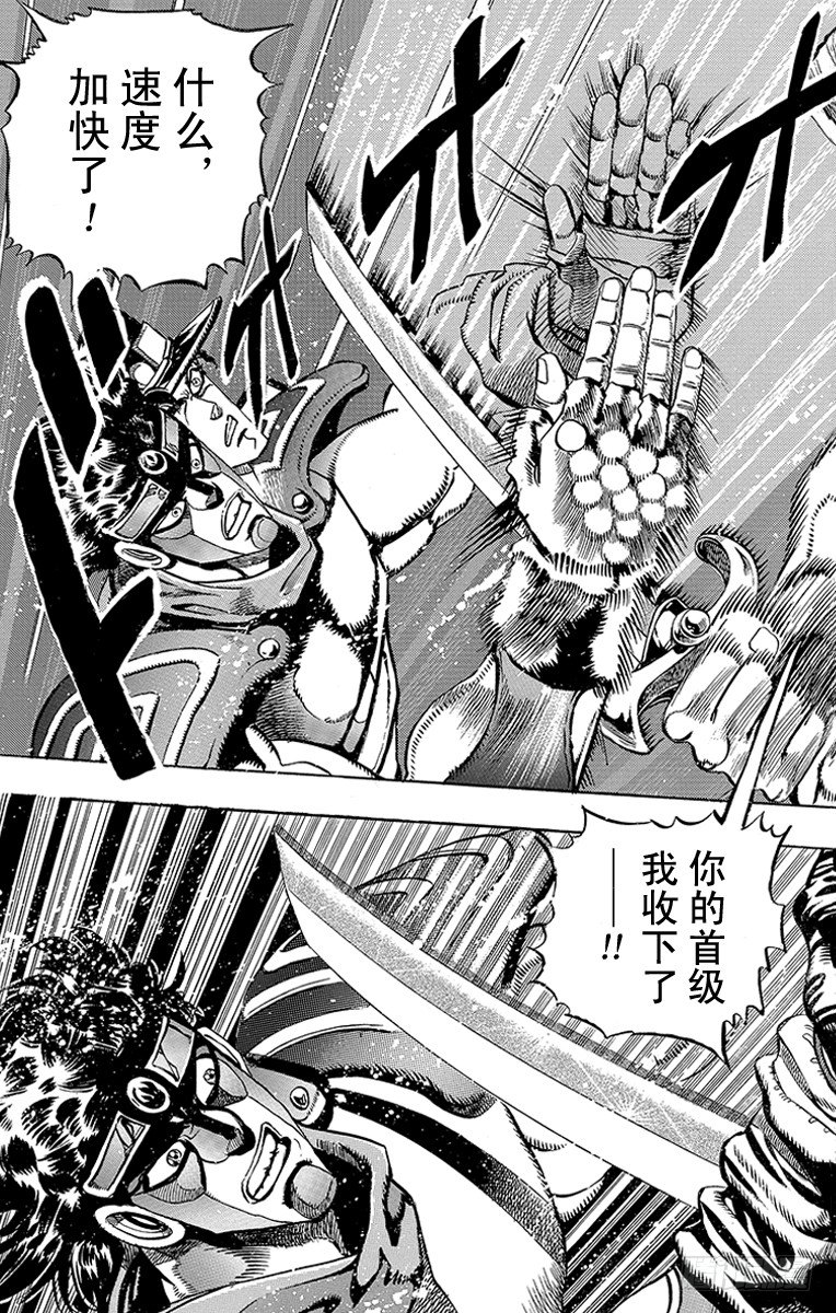 第197话9