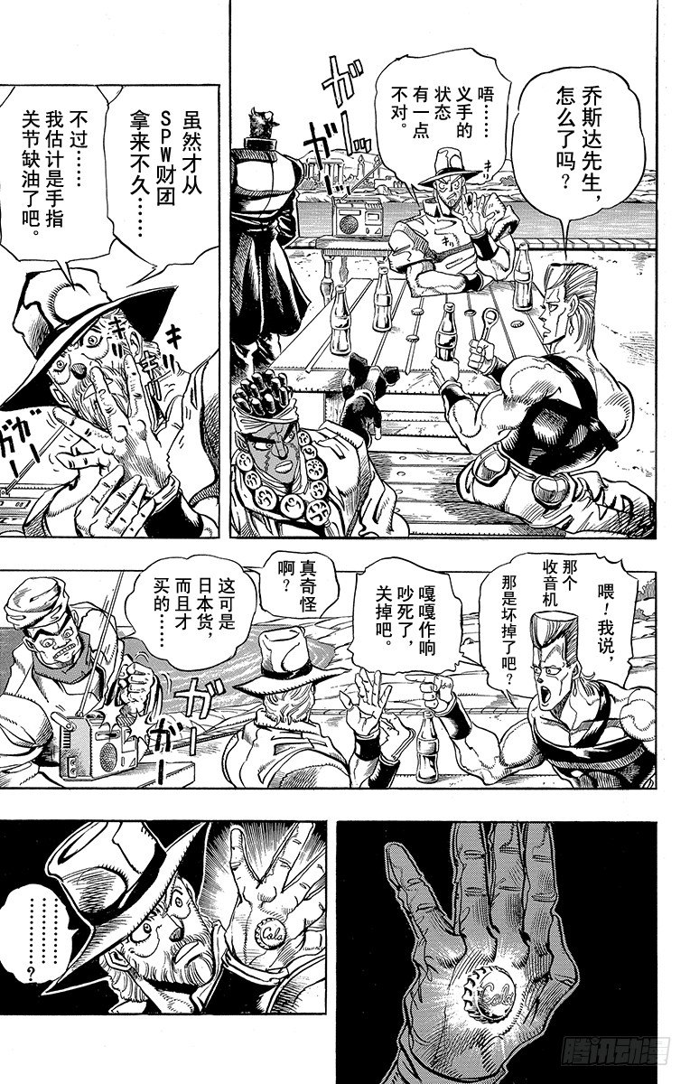 第199话10