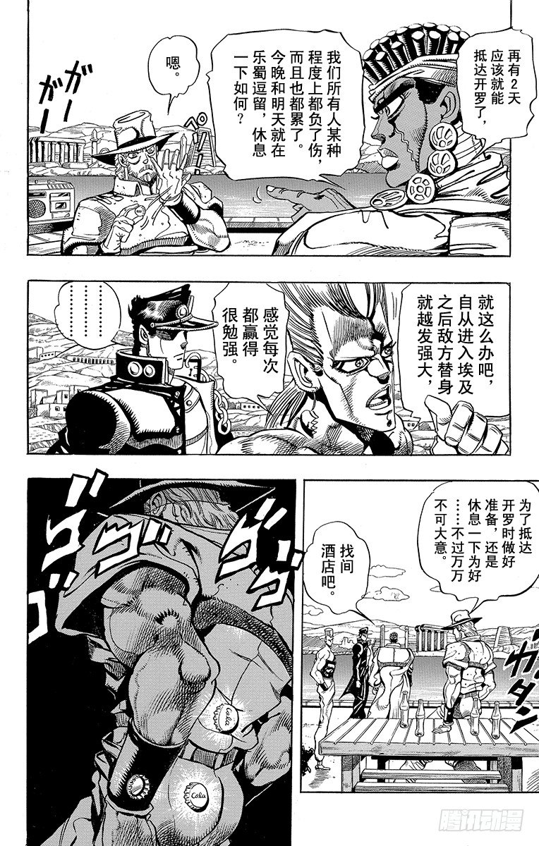 第199话11
