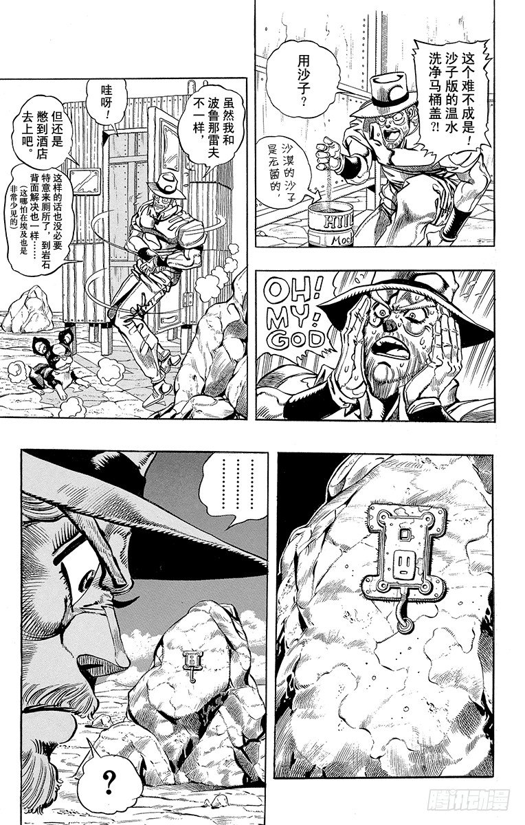 第199话4