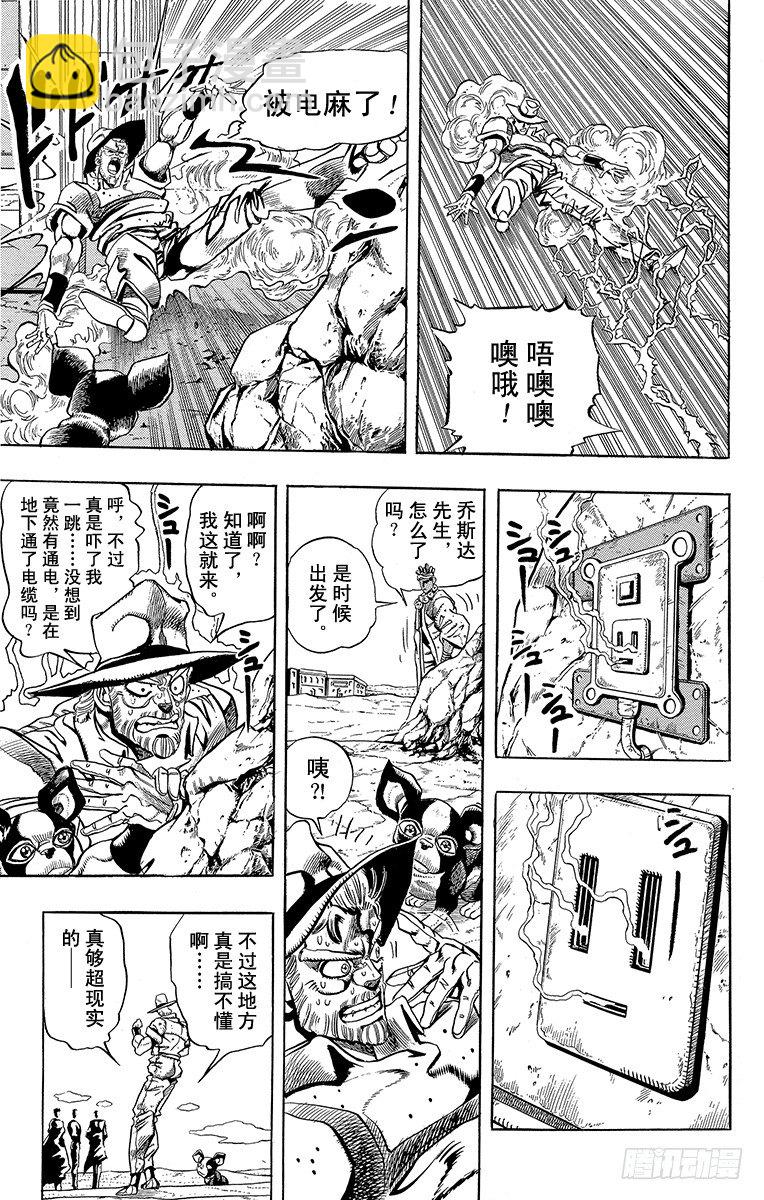 第199话6