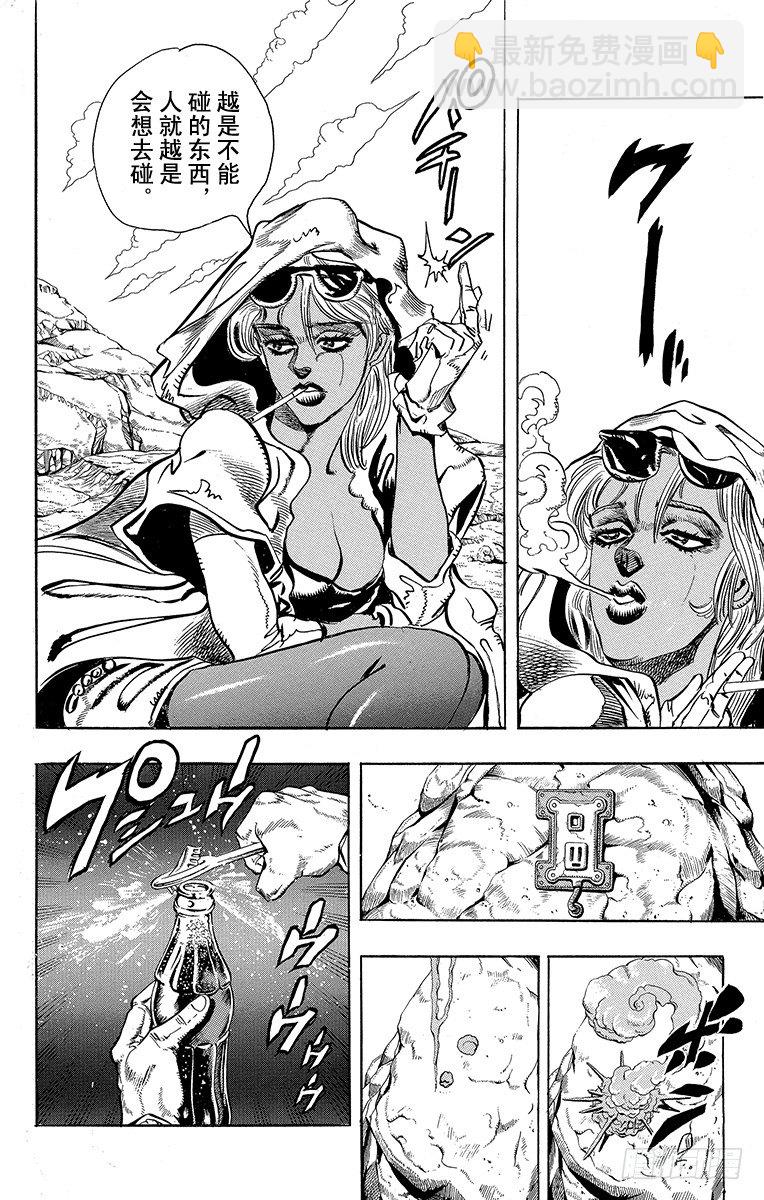 第199话9