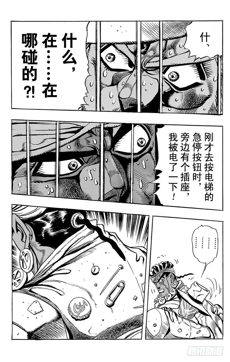 第201话17