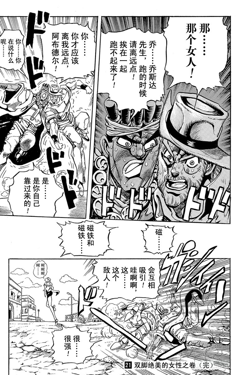 第201话18