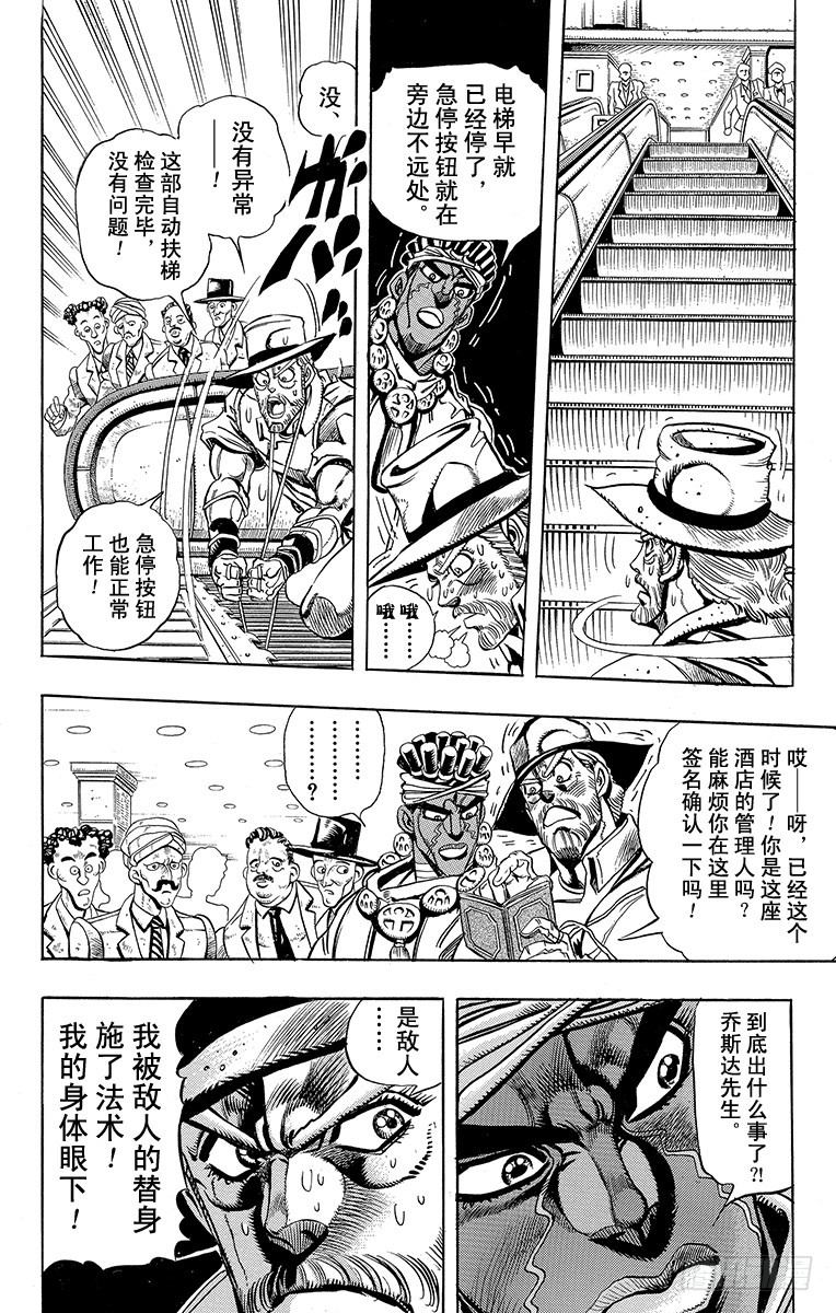 第201话5